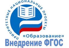 Образовательные технологии новых стандартов