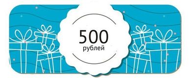 Товары до 500 рублей