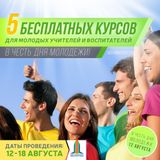 Благотворительная акция в честь Дня молодежи