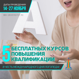 Благотворительная акция в честь Международного дня логопеда