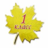 1 класс