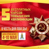 Благотворительная акция в честь Дня победы