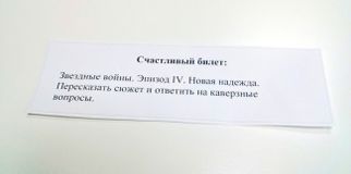 «Счастливый билет» на экзамене.